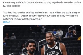 完美体育直播机构-篮网的欧文和杜兰特现在什么情况 视频